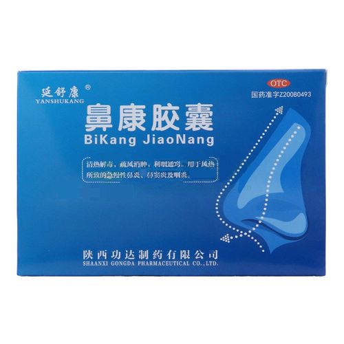 一岁第三代助孕宝宝鼻塞吃什么药