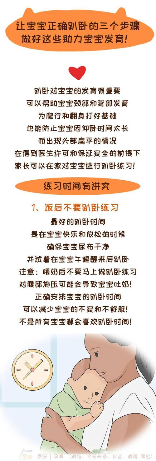 国内助孕宝宝趴着有什么好处
