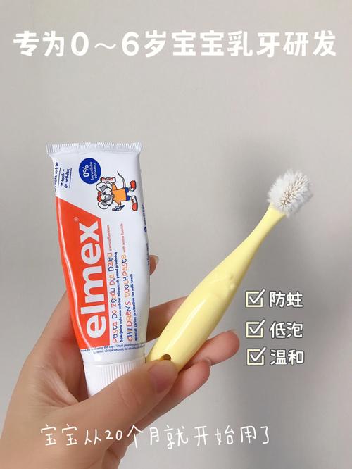 国内第三代助孕宝宝牙膏什么牌子好