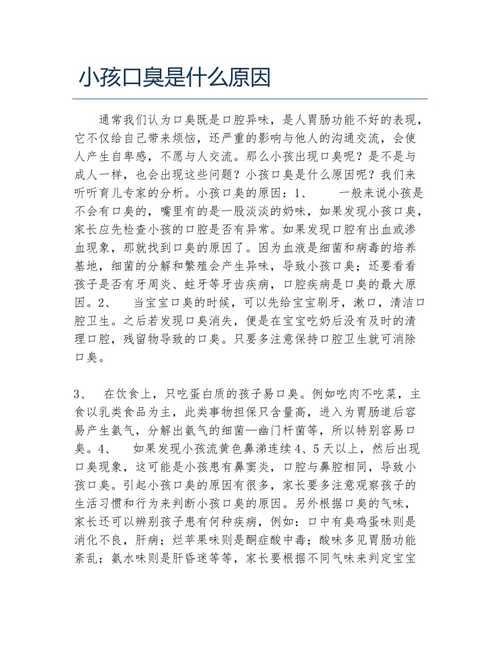 国内第三代代孕宝宝嘴臭是什么原因